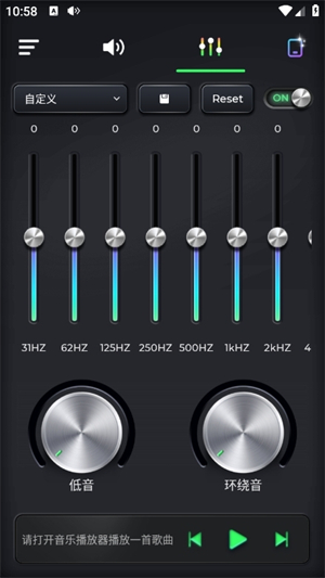 超级音量助推器截图2