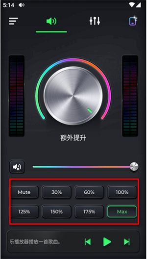 超级音量助推器