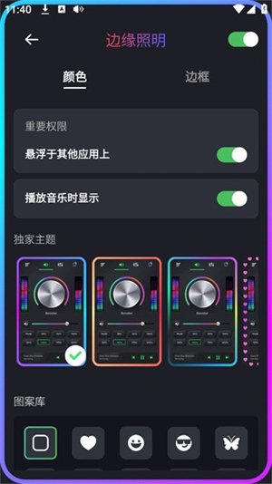 超级音量助推器
