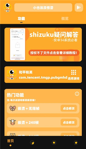 小也画质怪兽3.0.top暗区突围下载