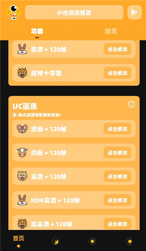 小也画质怪兽3.0.top暗区突围下载