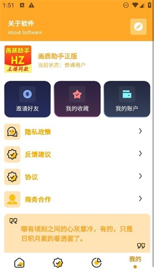 万能画质助手截图2