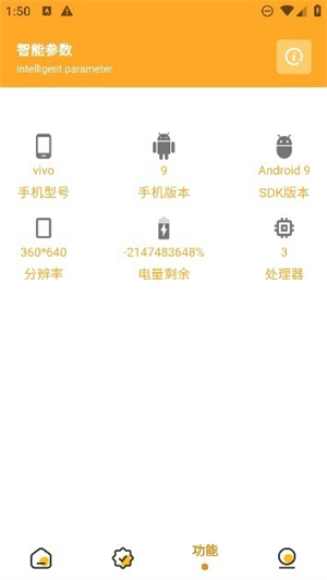 万能画质助手截图3