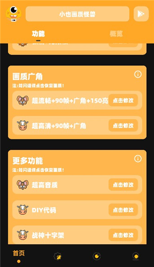 小也画质怪兽.top正版下载暗区突围v3.0