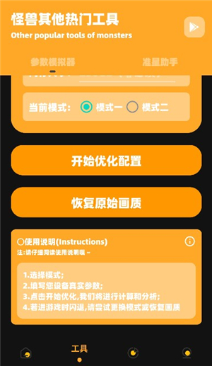 小也画质怪兽.top正版下载暗区突围v3.0