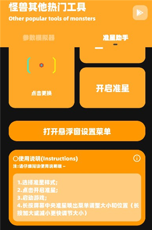小也画质怪兽.top正版下载暗区突围v3.0