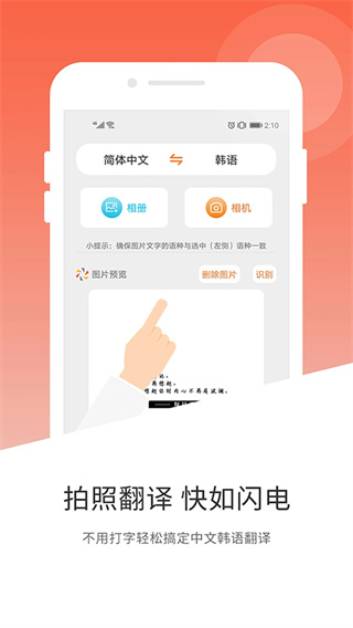 韩文翻译读音截图4