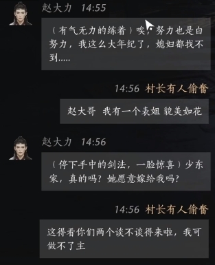 燕云十六声赵大力好感度对话攻略