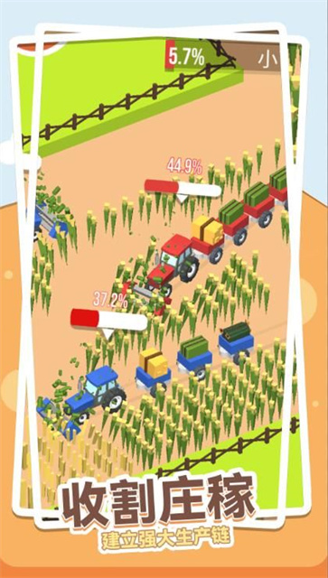 快乐农场模拟截图1