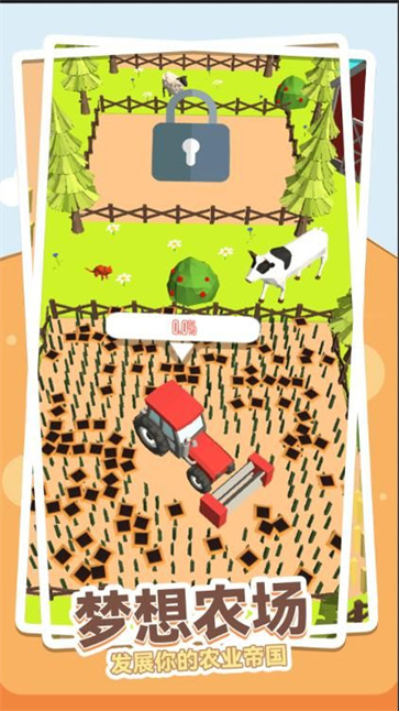 快乐农场模拟截图2