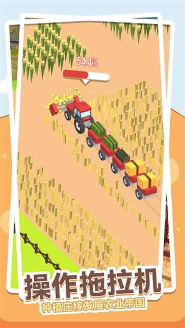 快乐农场模拟截图4