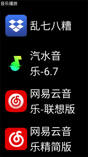 微思应用商店截图3