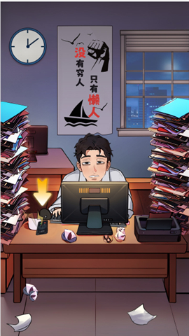 瞧我这脑子截图2