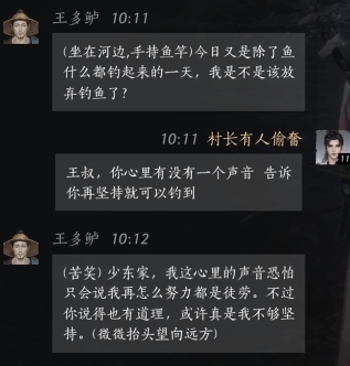 燕云十六声王多鲈好感度对话攻略