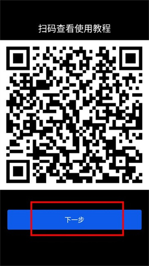 微思应用商店