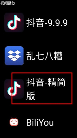 微思应用商店