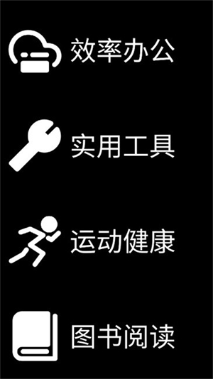微思应用商店