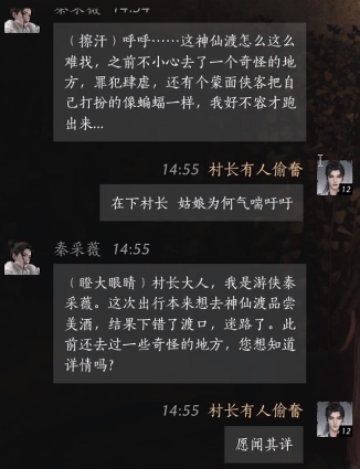 燕云十六声秦采薇好感度对话攻略