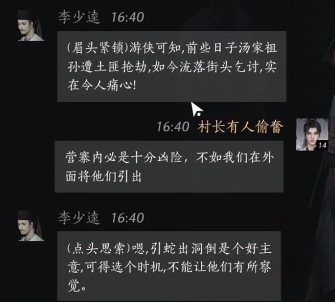 燕云十六声李少逵好感度对话攻略