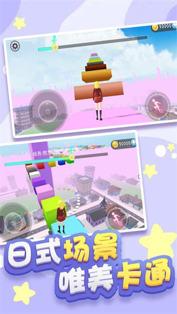 樱花高校少女跑酷截图2