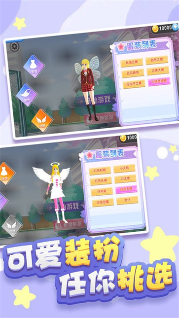 樱花高校少女跑酷截图3