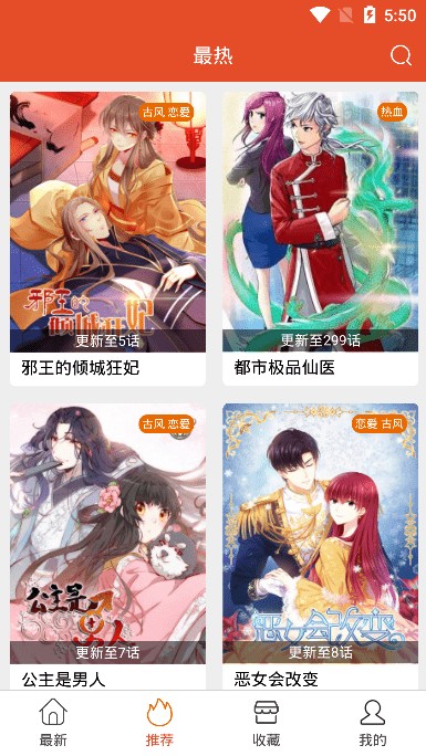 免漫 2.6.7去广告版