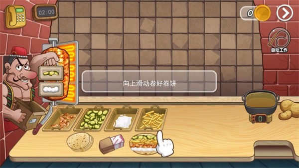 老爹沙威玛汉化版