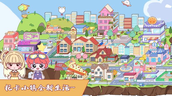 米加校园生活世界截图1