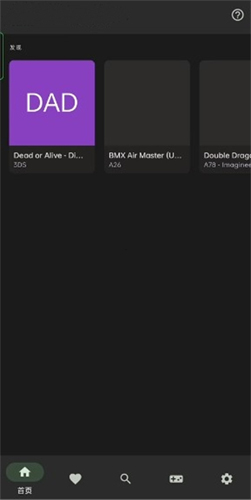 Lemuroid模拟器安卓离线版