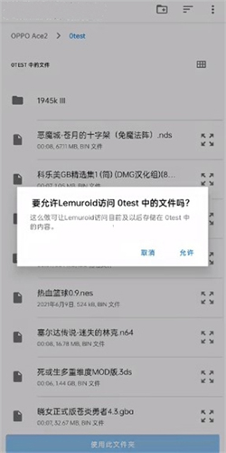 Lemuroid模拟器安卓离线版