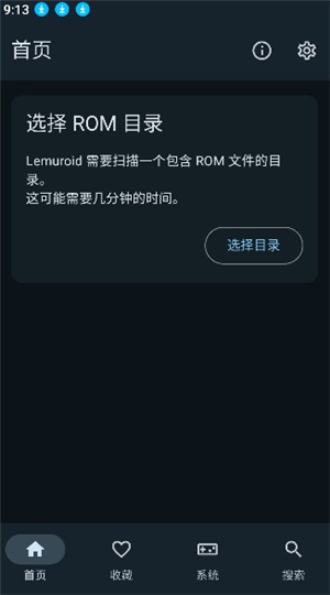 Lemuroid模拟器安卓离线版