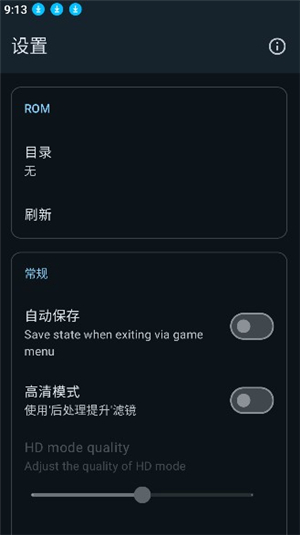 Lemuroid模拟器安卓离线版