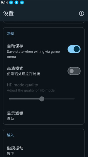 Lemuroid模拟器安卓离线版