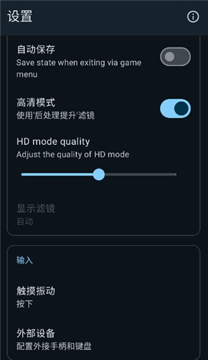 游戏机模拟器手机版安卓(Lemuroid模拟器)