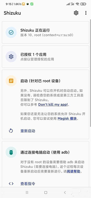 app ops(应用权限管理软件)