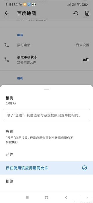 app ops(应用权限管理软件)