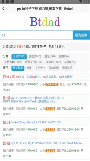 btdad磁力搜索 大灰截图2