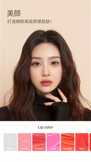 snow相机安卓版截图1