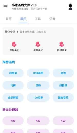 小也画质大师.T0P暗区突围