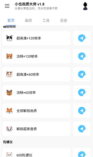 小也画质大师.T0P暗区突围