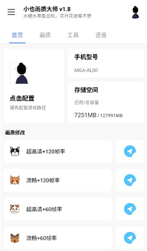 小也画质大师.T0P暗区突围