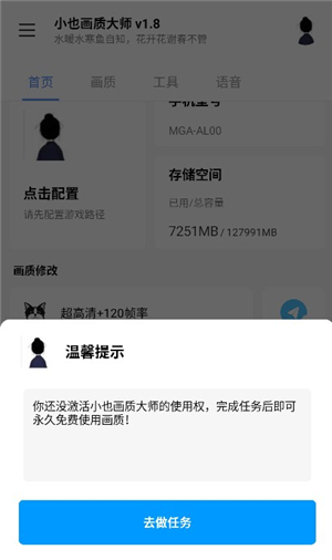 小也画质大师.T0P暗区突围