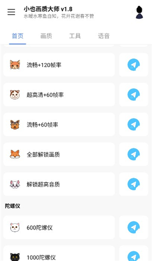 小也画质大师120帧安卓和平精英