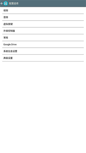 NDS模拟器汉化版截图2