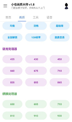 小也画质大师.cop暗区突围下载