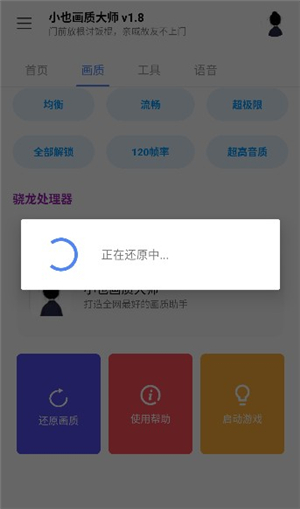 小也画质大师.cop暗区突围下载