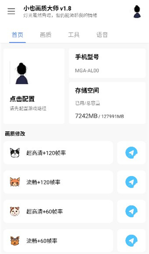 小也画质大师.cop暗区突围下载