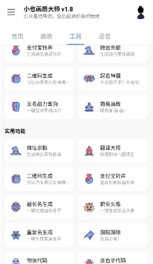 小也画质大师.cop暗区突围下载