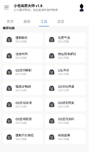 小也画质大师.cop暗区突围下载