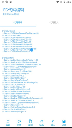 殇痕画质助手旧版本